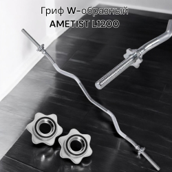 Гриф W-образный AMETIST L1200